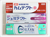 歯みがき剤